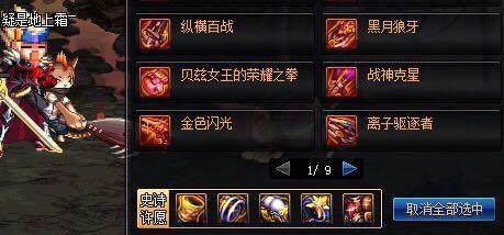 地下城私服还是国服 地下城私服还是国服