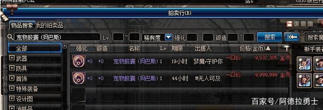 地下城私服还是国服 地下城私服还是国服