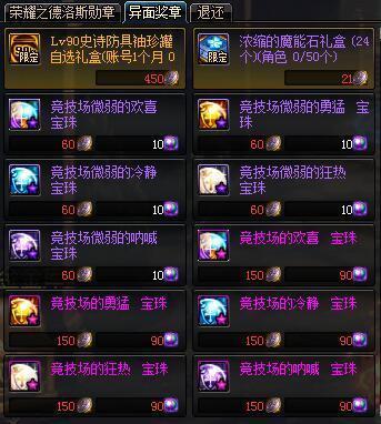 地下城私服魔刹石代码(dnf魔石刹在哪里) 地下城私服魔刹石代码(dnf魔石刹在哪里)