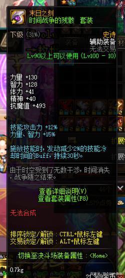 地下城私服还是国服 地下城私服还是国服