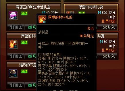 我看别人玩的地下城私服怎么弄(dnf怎么看不到别人) 我看别人玩的地下城私服怎么弄(dnf怎么看不到别人)