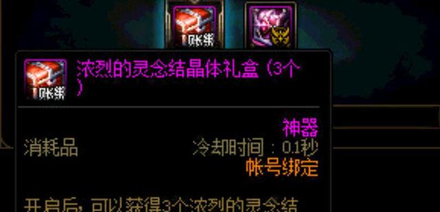 地下城私服这么玩